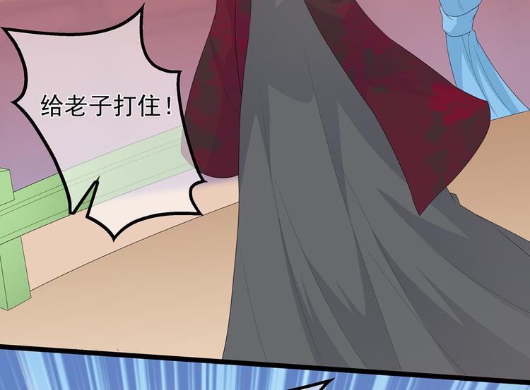 狐妃，别惹火韩漫全集-第30话 渣男再现无删减无遮挡章节图片 