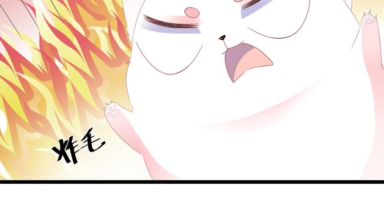 狐妃，别惹火韩漫全集-第30话 渣男再现无删减无遮挡章节图片 