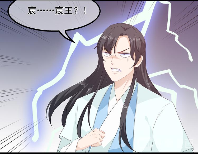 狐妃，别惹火韩漫全集-第30话 渣男再现无删减无遮挡章节图片 