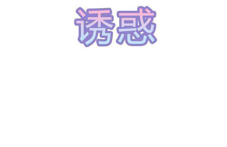 狐妃，别惹火韩漫全集-第30话 渣男再现无删减无遮挡章节图片 