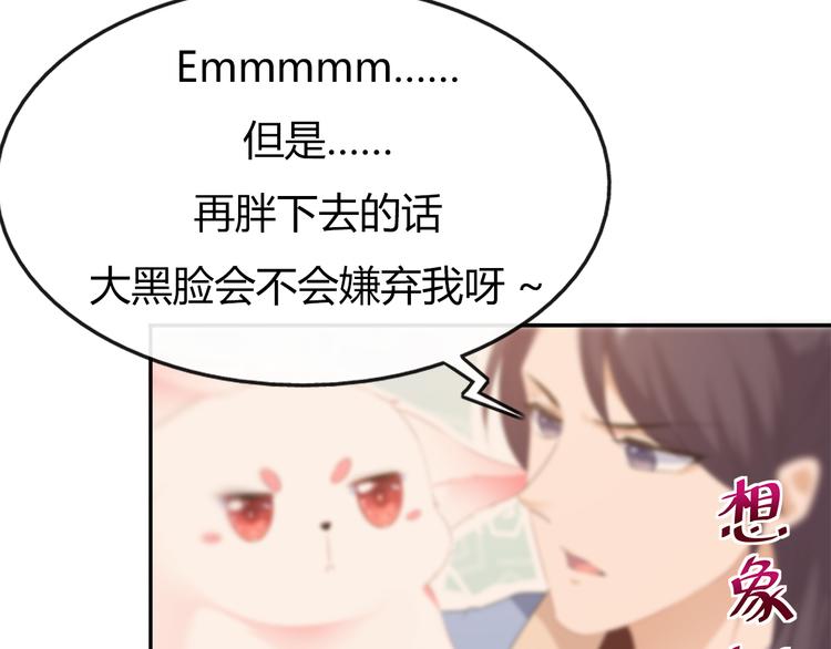 狐妃，别惹火韩漫全集-第30话 渣男再现无删减无遮挡章节图片 
