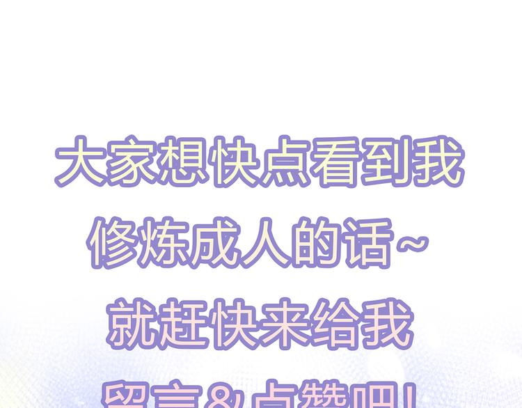 狐妃，别惹火韩漫全集-第32话 一曲《灵狐灵》无删减无遮挡章节图片 
