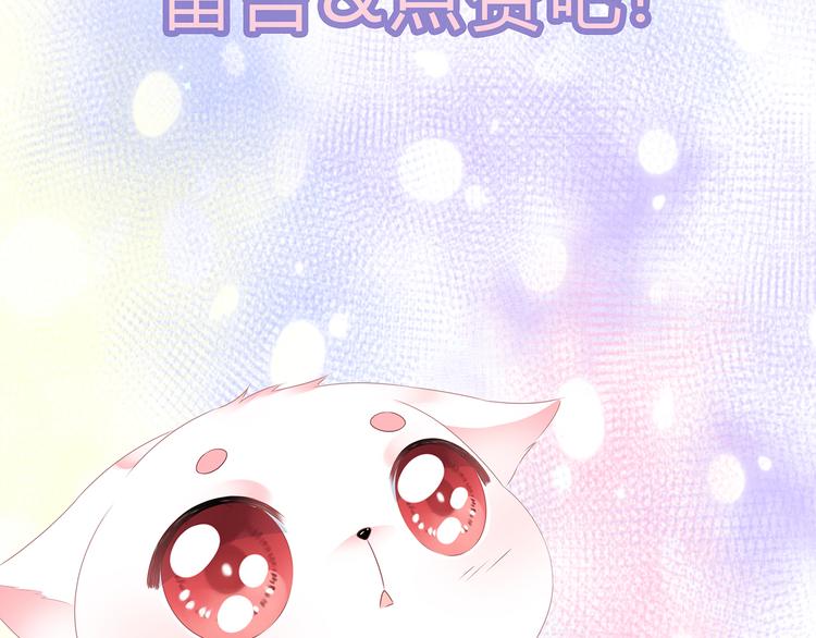 狐妃，别惹火韩漫全集-第32话 一曲《灵狐灵》无删减无遮挡章节图片 