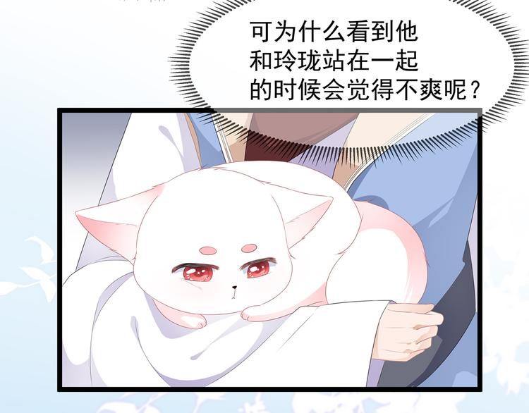 狐妃，别惹火韩漫全集-第32话 一曲《灵狐灵》无删减无遮挡章节图片 