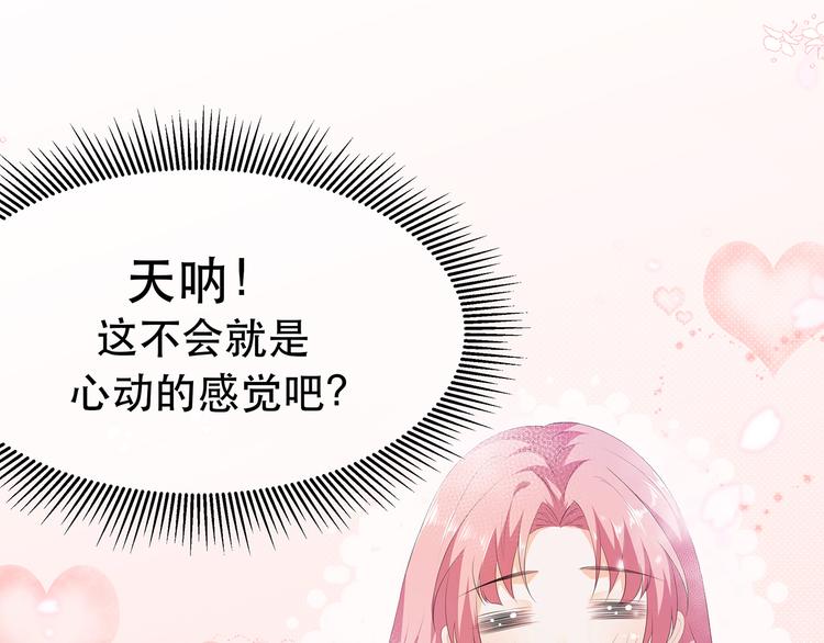 狐妃，别惹火韩漫全集-第32话 一曲《灵狐灵》无删减无遮挡章节图片 