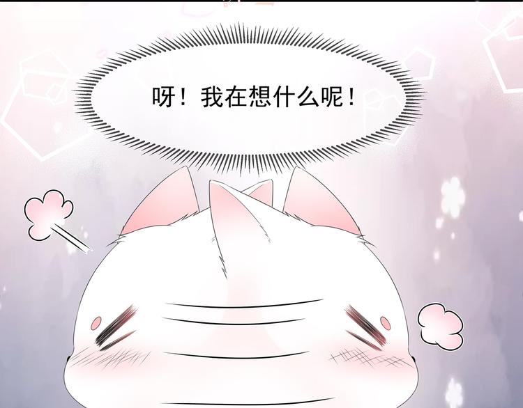 狐妃，别惹火韩漫全集-第32话 一曲《灵狐灵》无删减无遮挡章节图片 