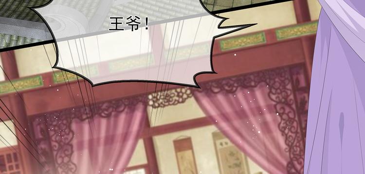 狐妃，别惹火韩漫全集-第32话 一曲《灵狐灵》无删减无遮挡章节图片 