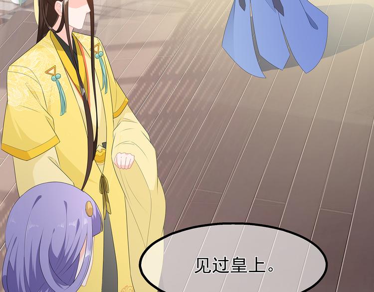 狐妃，别惹火韩漫全集-第32话 一曲《灵狐灵》无删减无遮挡章节图片 