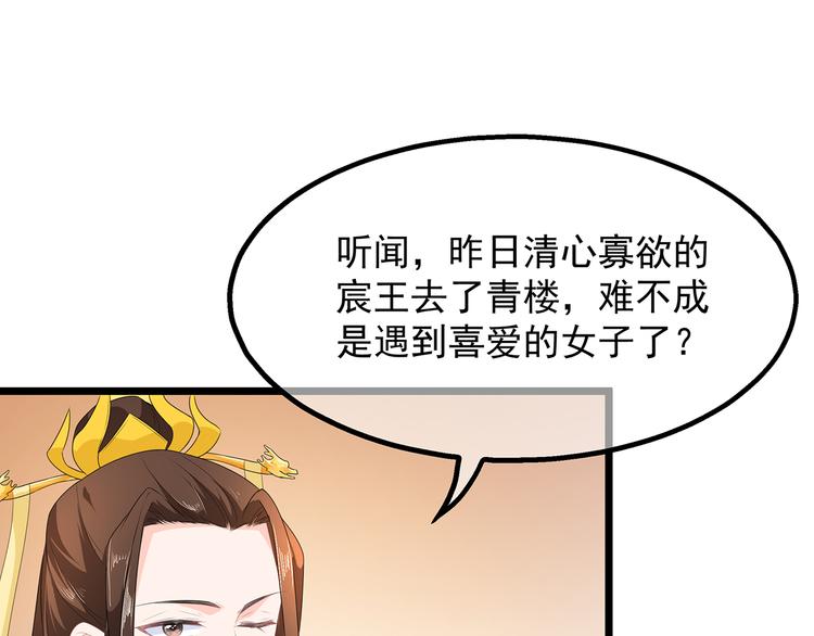 狐妃，别惹火韩漫全集-第32话 一曲《灵狐灵》无删减无遮挡章节图片 