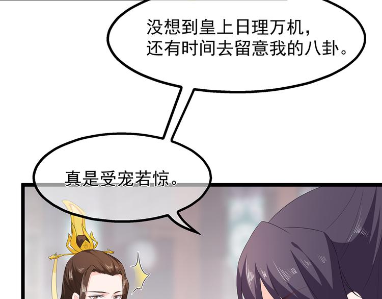 狐妃，别惹火韩漫全集-第32话 一曲《灵狐灵》无删减无遮挡章节图片 