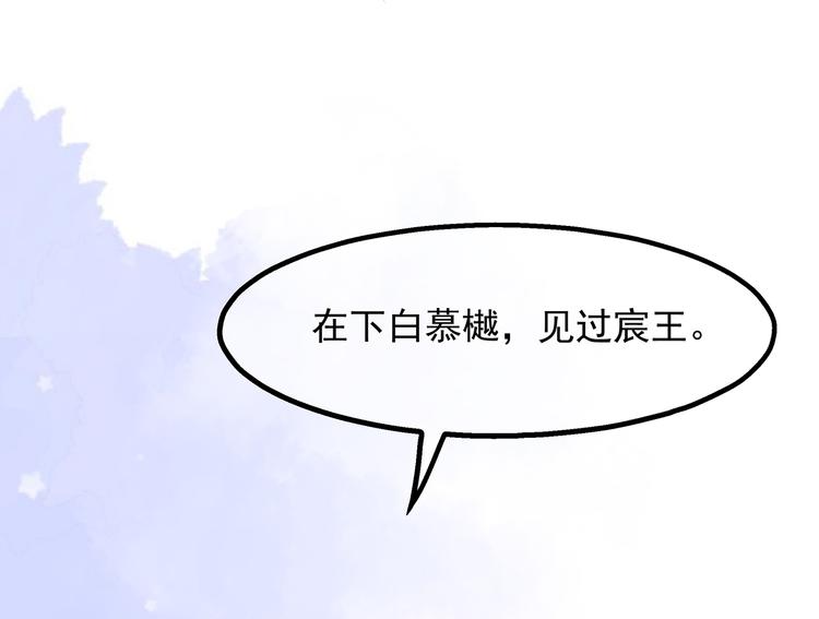 狐妃，别惹火韩漫全集-第32话 一曲《灵狐灵》无删减无遮挡章节图片 