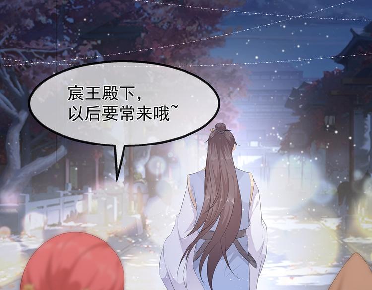 狐妃，别惹火韩漫全集-第32话 一曲《灵狐灵》无删减无遮挡章节图片 