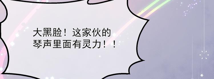 狐妃，别惹火韩漫全集-第32话 一曲《灵狐灵》无删减无遮挡章节图片 