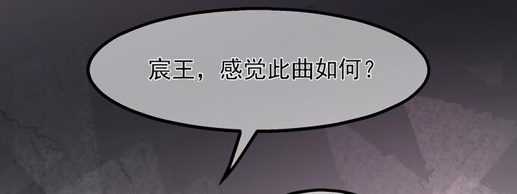 狐妃，别惹火韩漫全集-第32话 一曲《灵狐灵》无删减无遮挡章节图片 