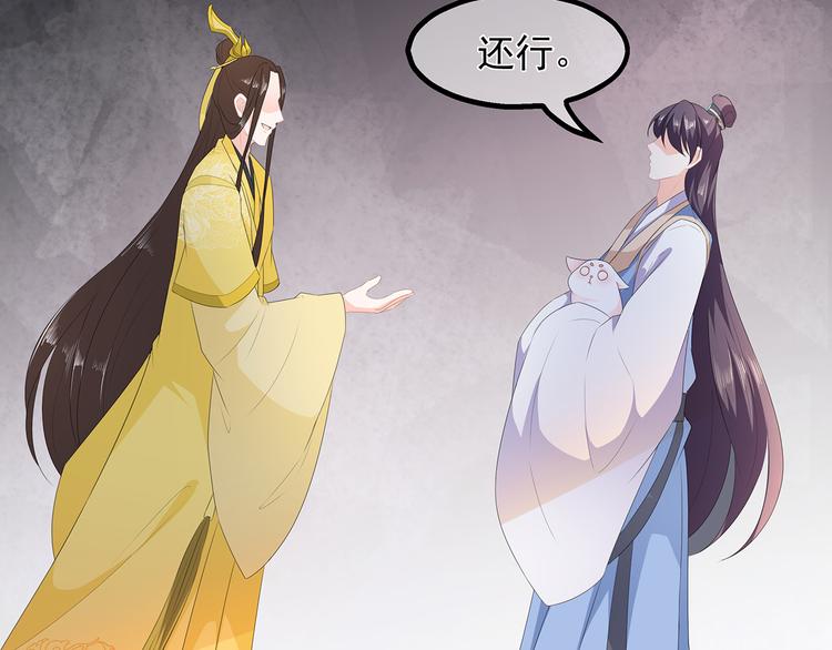 狐妃，别惹火韩漫全集-第32话 一曲《灵狐灵》无删减无遮挡章节图片 