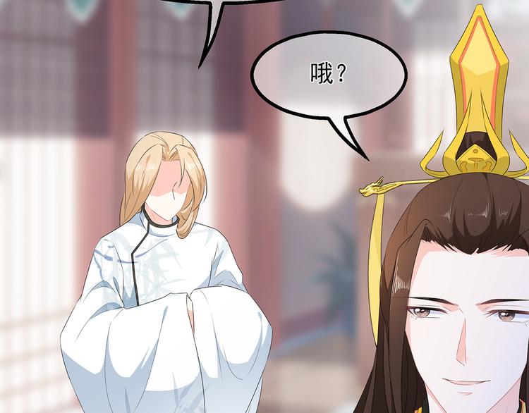 狐妃，别惹火韩漫全集-第32话 一曲《灵狐灵》无删减无遮挡章节图片 