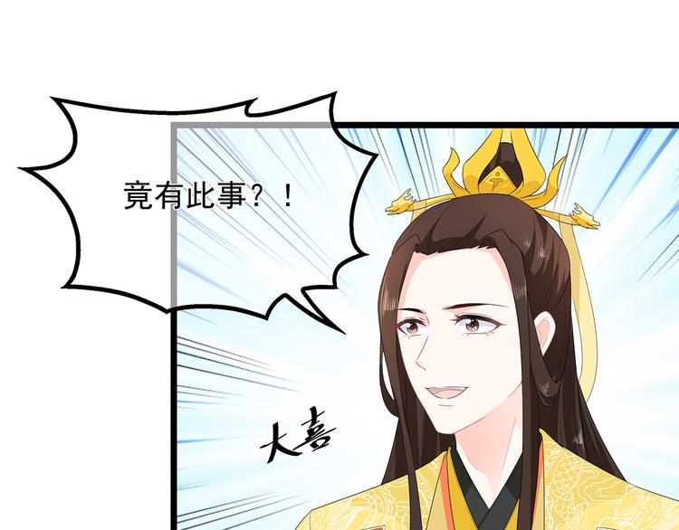 狐妃，别惹火韩漫全集-第32话 一曲《灵狐灵》无删减无遮挡章节图片 