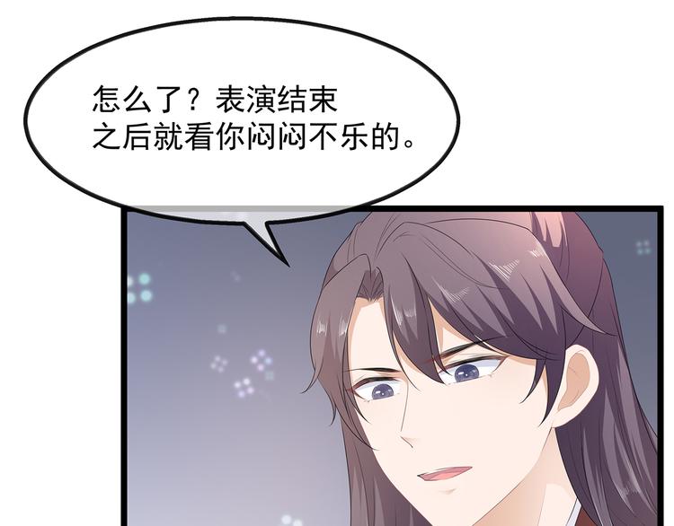 狐妃，别惹火韩漫全集-第32话 一曲《灵狐灵》无删减无遮挡章节图片 