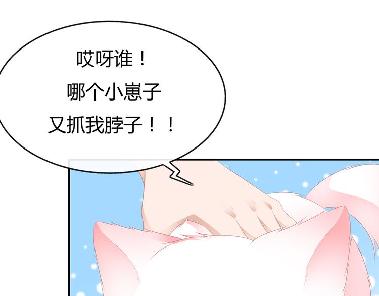 狐妃，别惹火韩漫全集-第32话 一曲《灵狐灵》无删减无遮挡章节图片 