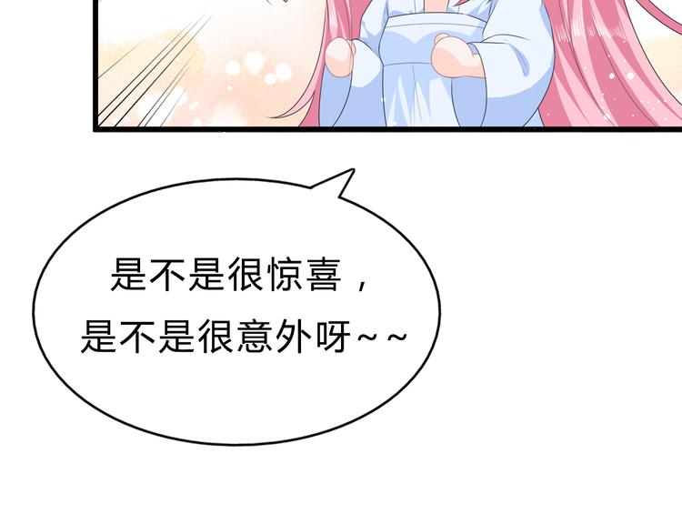 狐妃，别惹火韩漫全集-第33话 你说我好不好看无删减无遮挡章节图片 