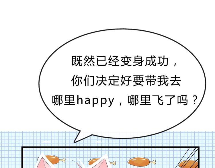 狐妃，别惹火韩漫全集-第33话 你说我好不好看无删减无遮挡章节图片 