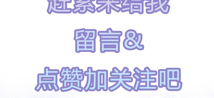 狐妃，别惹火韩漫全集-第33话 你说我好不好看无删减无遮挡章节图片 
