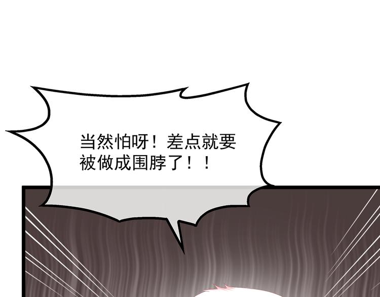 狐妃，别惹火韩漫全集-第33话 你说我好不好看无删减无遮挡章节图片 