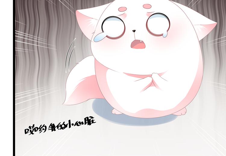 狐妃，别惹火韩漫全集-第33话 你说我好不好看无删减无遮挡章节图片 