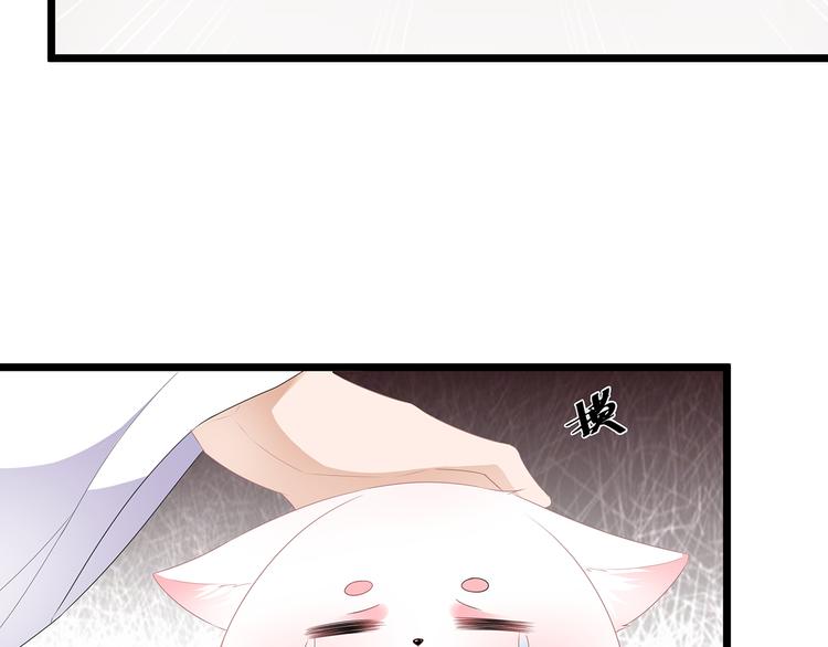 狐妃，别惹火韩漫全集-第33话 你说我好不好看无删减无遮挡章节图片 