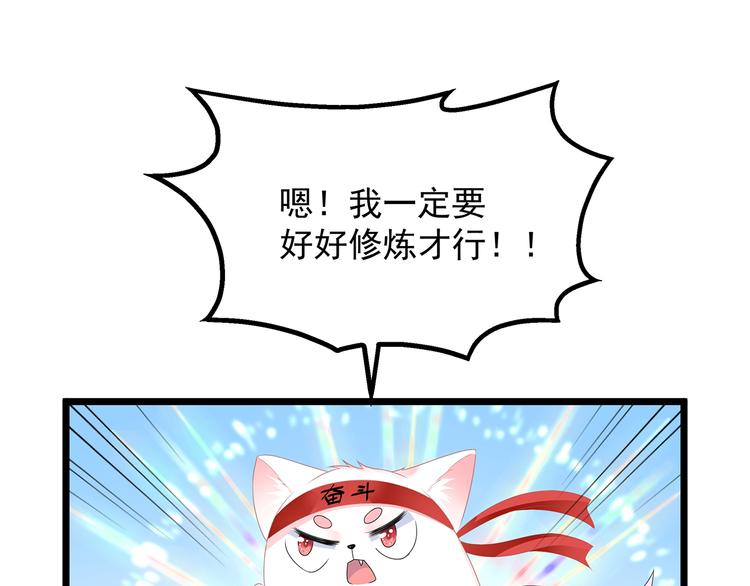 狐妃，别惹火韩漫全集-第33话 你说我好不好看无删减无遮挡章节图片 