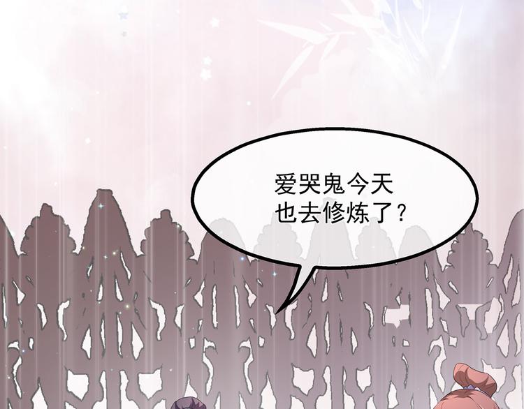 狐妃，别惹火韩漫全集-第33话 你说我好不好看无删减无遮挡章节图片 