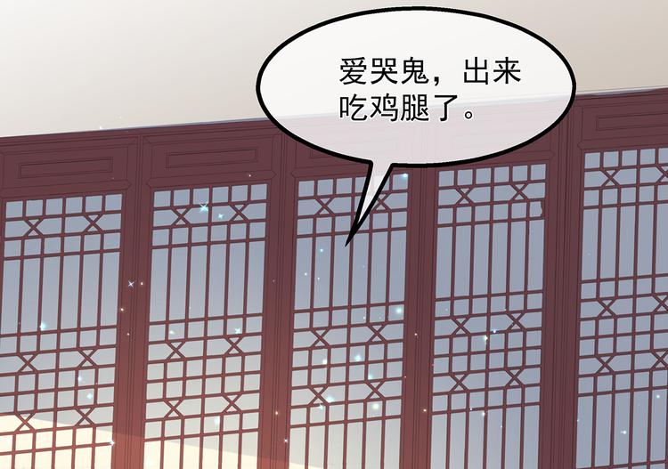 狐妃，别惹火韩漫全集-第33话 你说我好不好看无删减无遮挡章节图片 