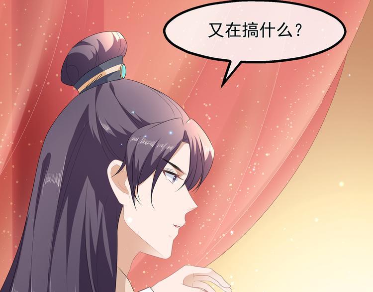 狐妃，别惹火韩漫全集-第33话 你说我好不好看无删减无遮挡章节图片 