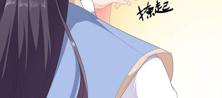 狐妃，别惹火韩漫全集-第33话 你说我好不好看无删减无遮挡章节图片 