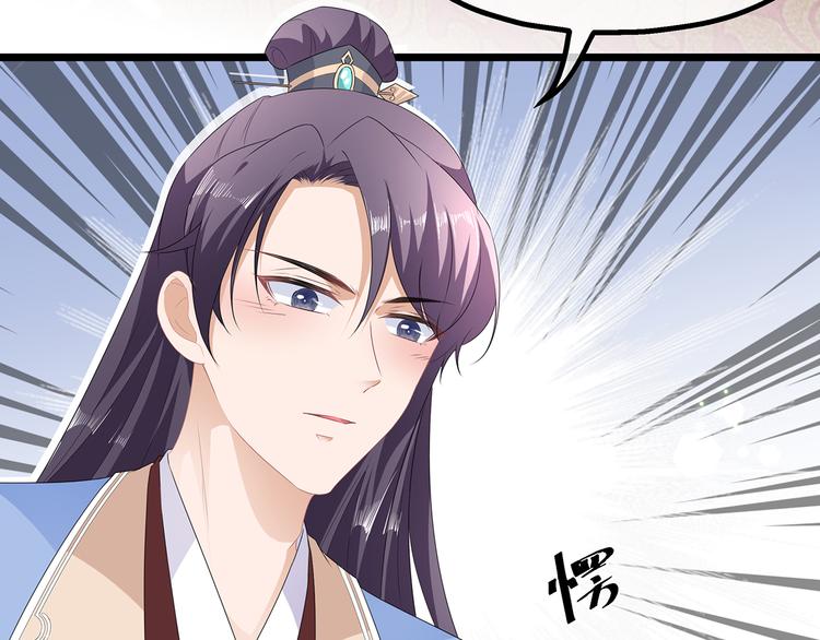 狐妃，别惹火韩漫全集-第33话 你说我好不好看无删减无遮挡章节图片 
