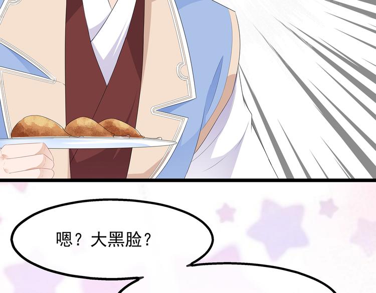 狐妃，别惹火韩漫全集-第33话 你说我好不好看无删减无遮挡章节图片 