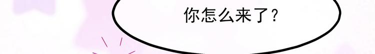 狐妃，别惹火韩漫全集-第33话 你说我好不好看无删减无遮挡章节图片 