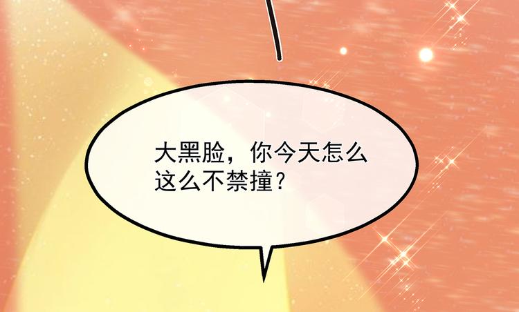 狐妃，别惹火韩漫全集-第33话 你说我好不好看无删减无遮挡章节图片 