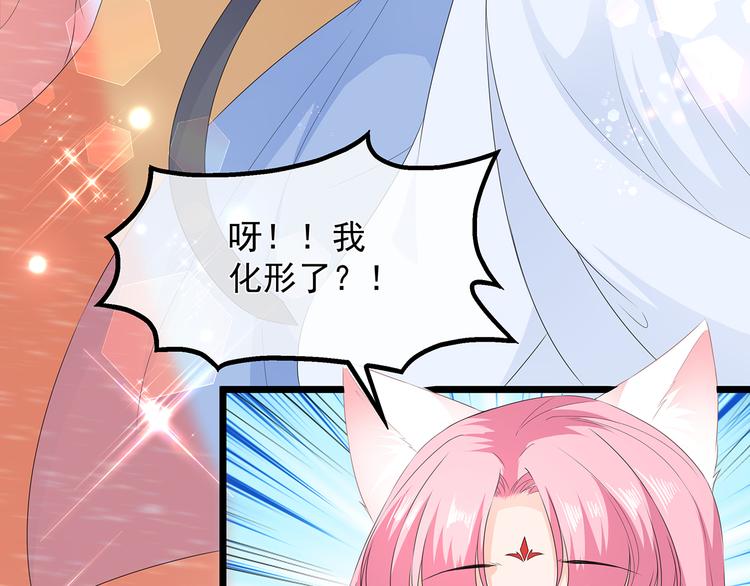 狐妃，别惹火韩漫全集-第33话 你说我好不好看无删减无遮挡章节图片 