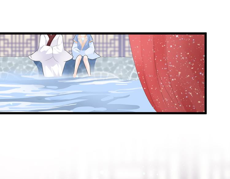 狐妃，别惹火韩漫全集-第33话 你说我好不好看无删减无遮挡章节图片 
