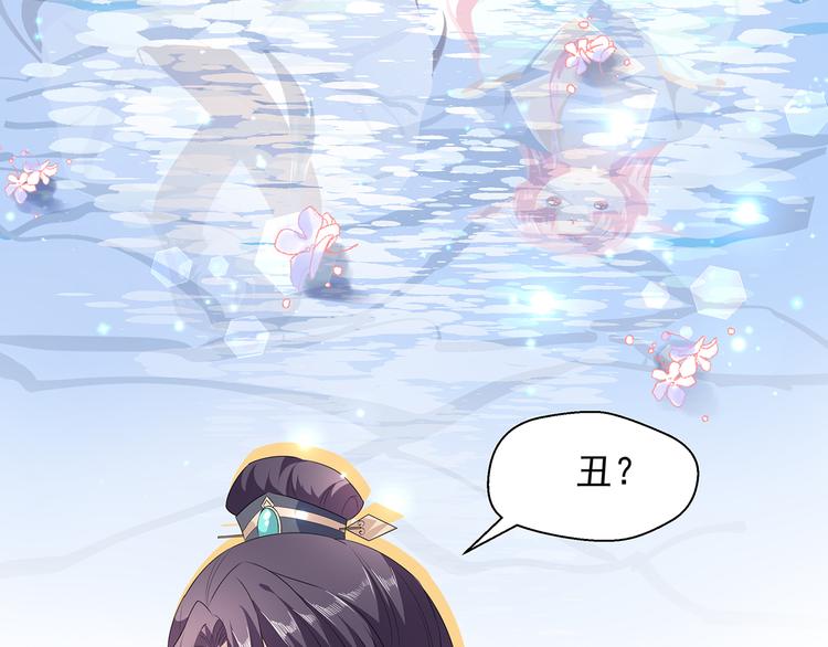狐妃，别惹火韩漫全集-第33话 你说我好不好看无删减无遮挡章节图片 