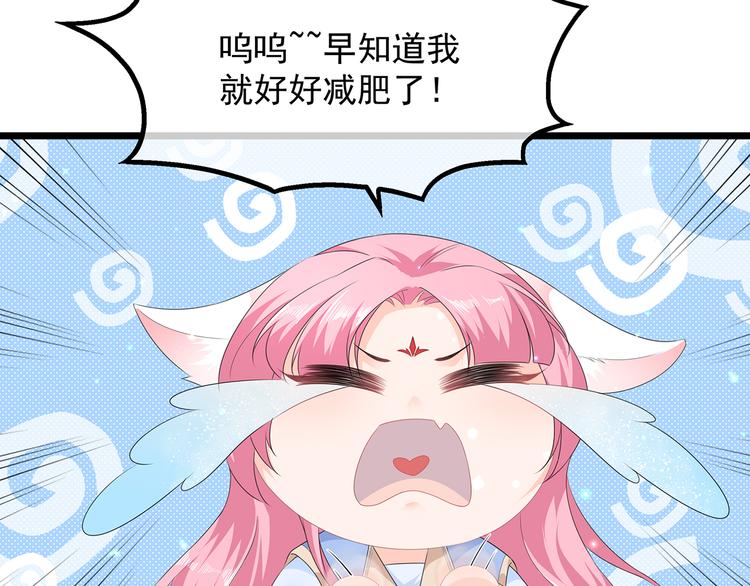 狐妃，别惹火韩漫全集-第33话 你说我好不好看无删减无遮挡章节图片 