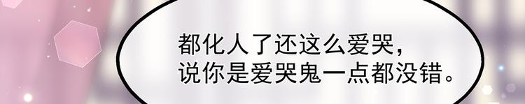 狐妃，别惹火韩漫全集-第33话 你说我好不好看无删减无遮挡章节图片 