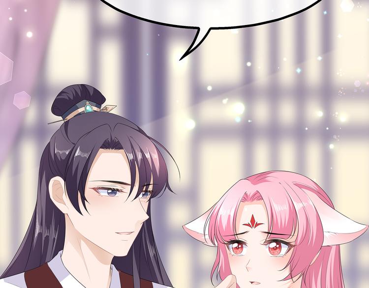 狐妃，别惹火韩漫全集-第33话 你说我好不好看无删减无遮挡章节图片 