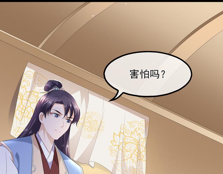 狐妃，别惹火韩漫全集-第33话 你说我好不好看无删减无遮挡章节图片 