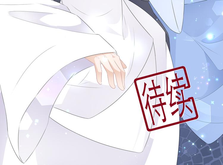 狐妃，别惹火韩漫全集-第33话 你说我好不好看无删减无遮挡章节图片 