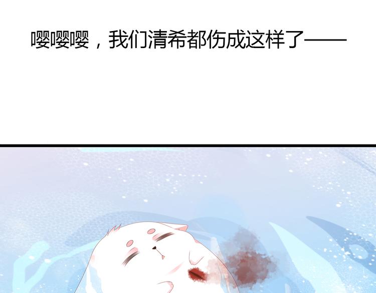 狐妃，别惹火韩漫全集-惊喜降临！中奖名单发布~无删减无遮挡章节图片 