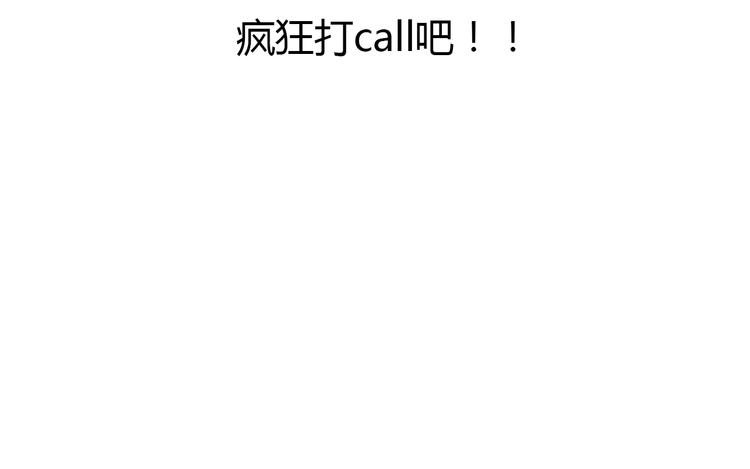 狐妃，别惹火韩漫全集-惊喜降临！中奖名单发布~无删减无遮挡章节图片 