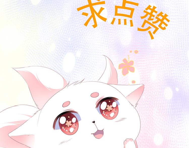 狐妃，别惹火韩漫全集-惊喜降临！中奖名单发布~无删减无遮挡章节图片 