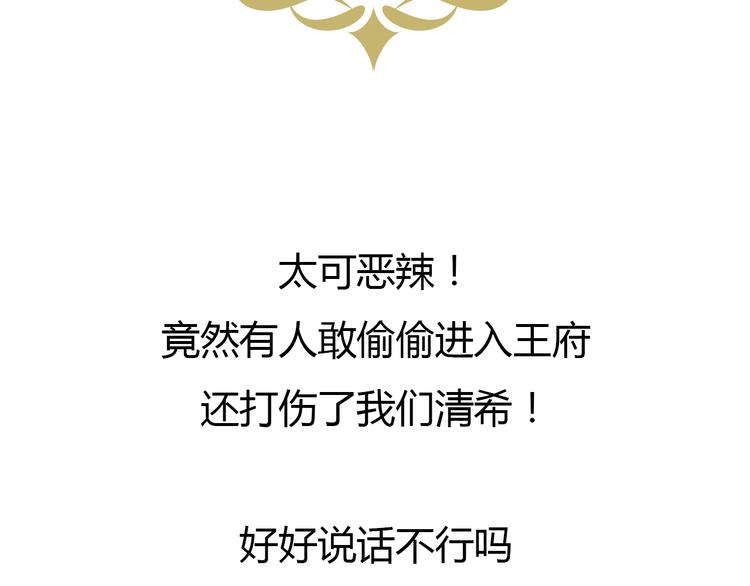 狐妃，别惹火韩漫全集-惊喜降临！中奖名单发布~无删减无遮挡章节图片 